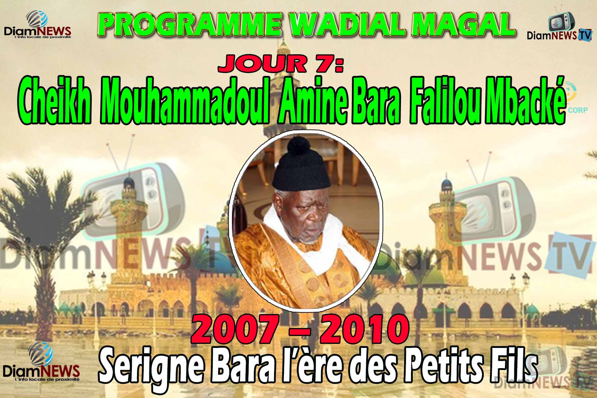 Wadial Magal Ep 07: Cheikh Mouhammadou Lamine Bara Mbacké